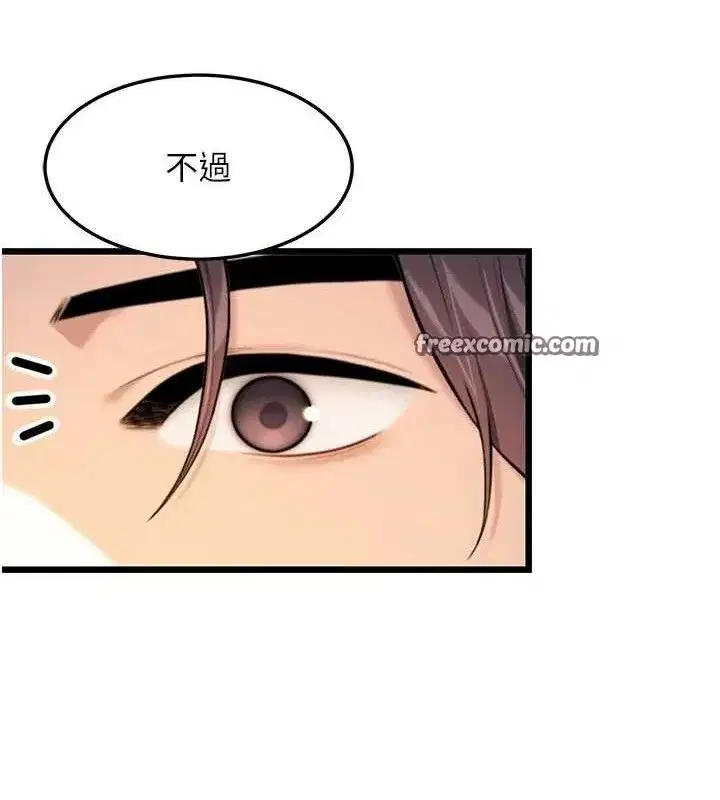 第36話-鎖定交際花擴淫業