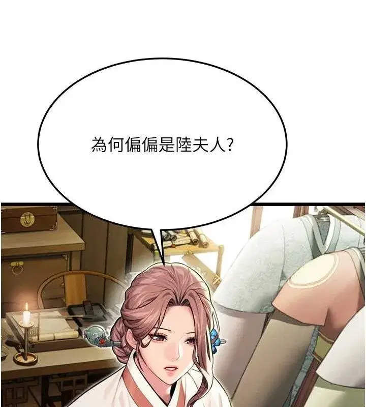 第36話-鎖定交際花擴淫業