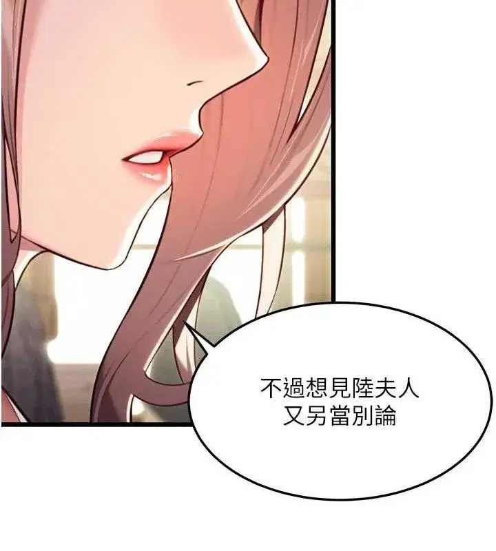 第36話-鎖定交際花擴淫業