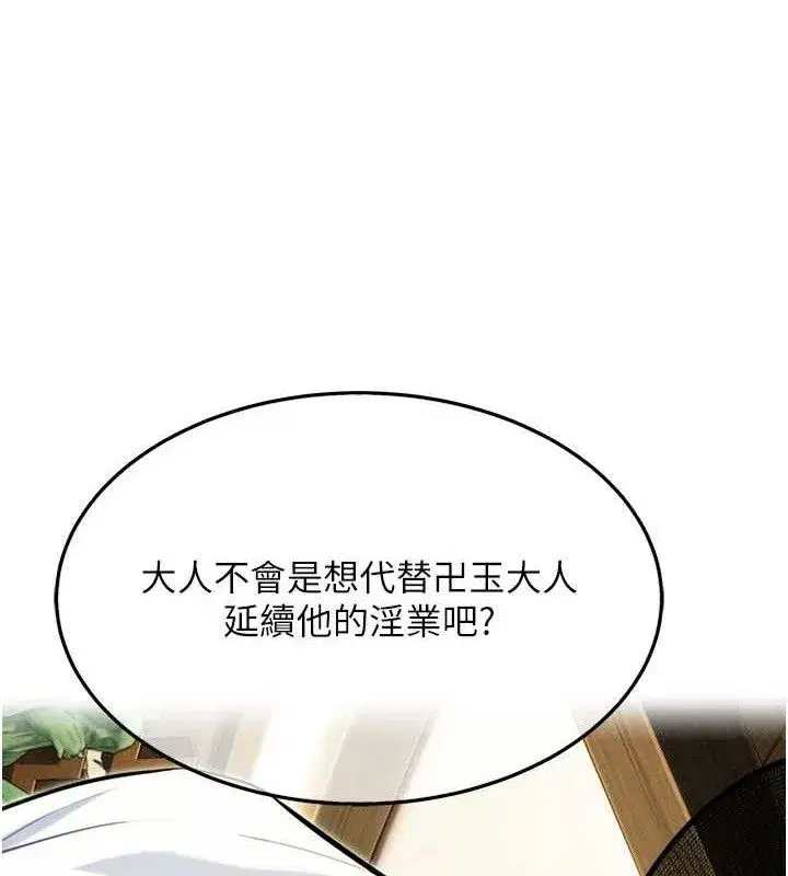 第36話-鎖定交際花擴淫業