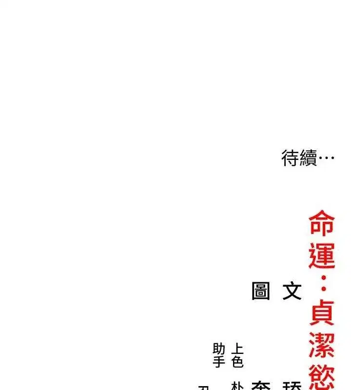 第36話-鎖定交際花擴淫業