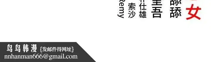 第36話-鎖定交際花擴淫業