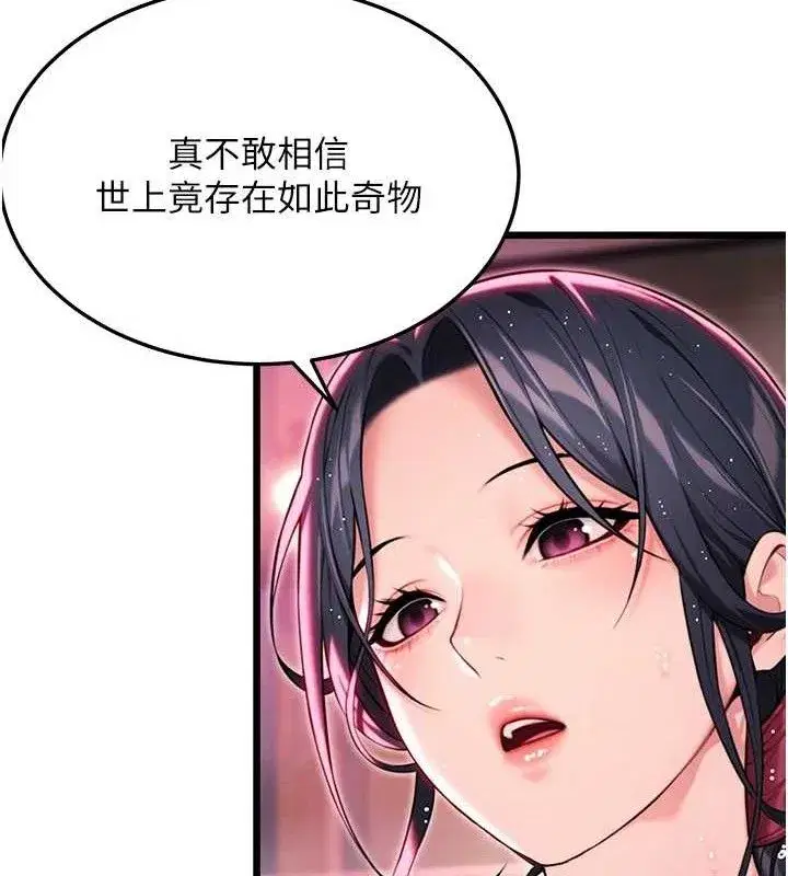 第36話-鎖定交際花擴淫業