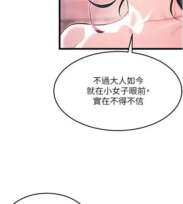 第36話-鎖定交際花擴淫業