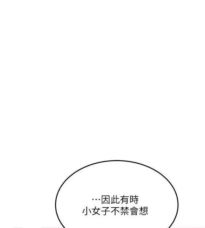 第36話-鎖定交際花擴淫業
