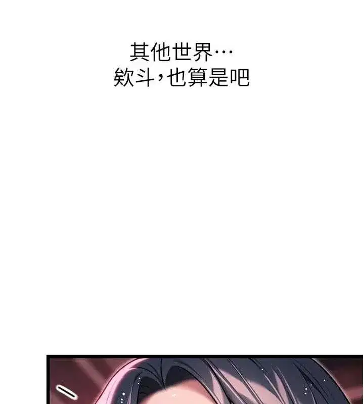 第36話-鎖定交際花擴淫業