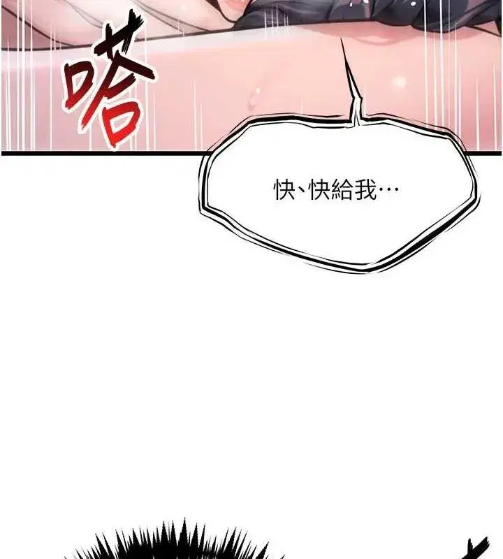 第36話-鎖定交際花擴淫業