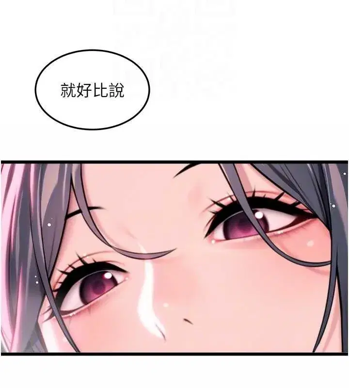 第36話-鎖定交際花擴淫業