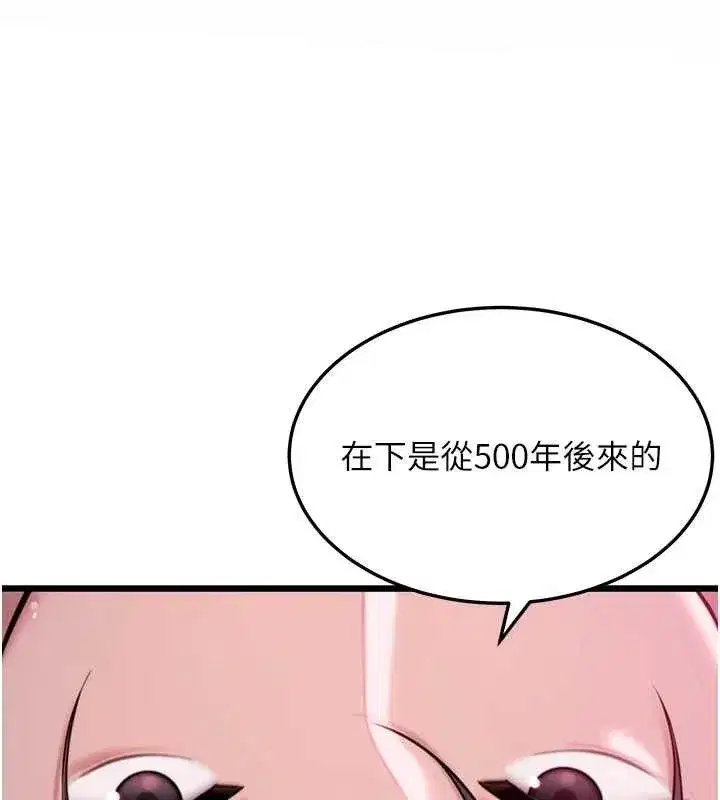 第36話-鎖定交際花擴淫業