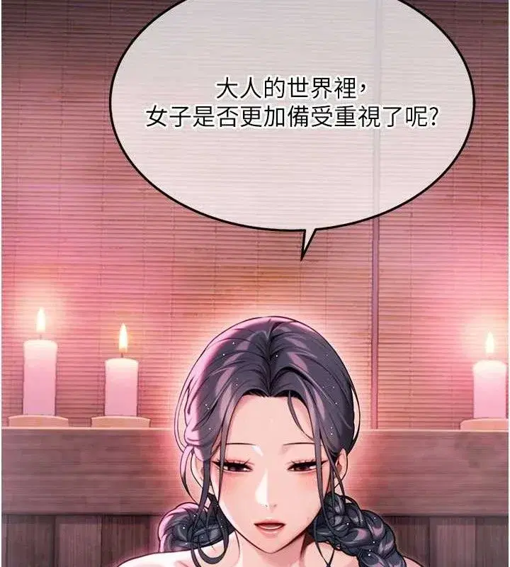 第36話-鎖定交際花擴淫業