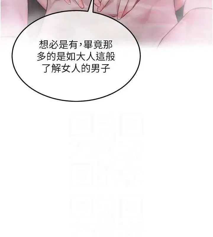 第36話-鎖定交際花擴淫業