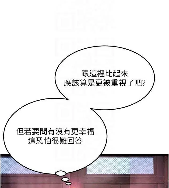 第36話-鎖定交際花擴淫業
