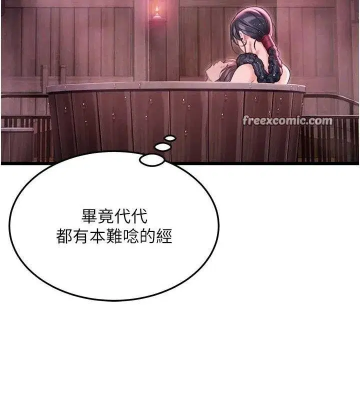 第36話-鎖定交際花擴淫業