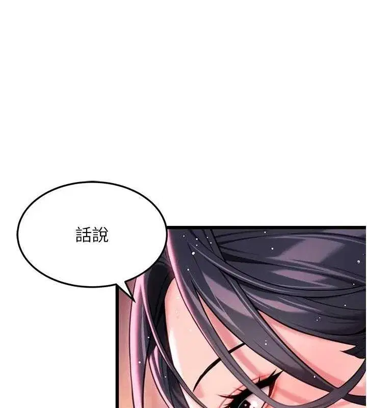 第36話-鎖定交際花擴淫業