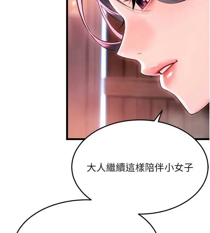 第36話-鎖定交際花擴淫業