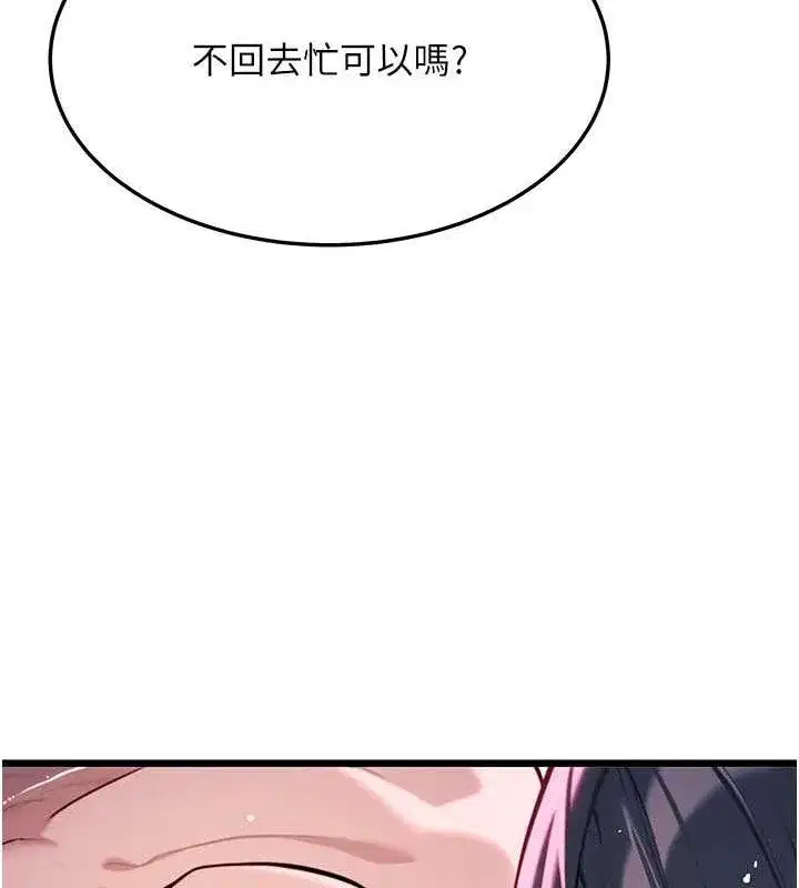 第36話-鎖定交際花擴淫業