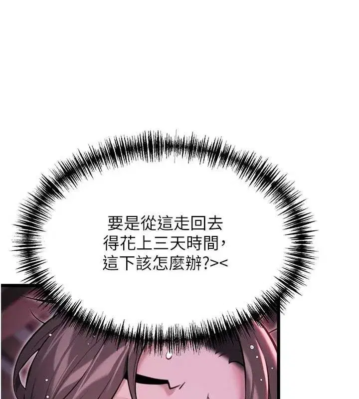 第36話-鎖定交際花擴淫業