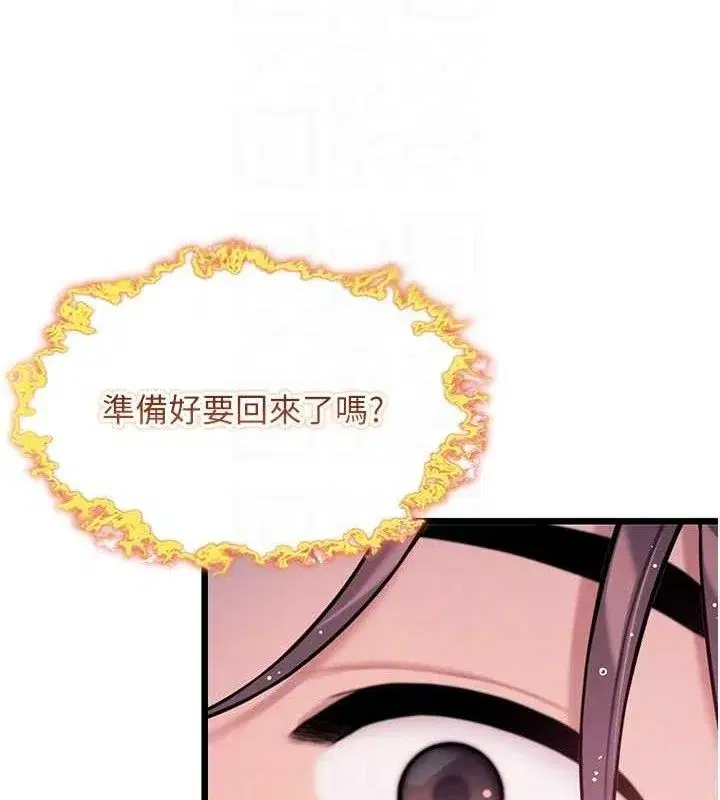 第36話-鎖定交際花擴淫業