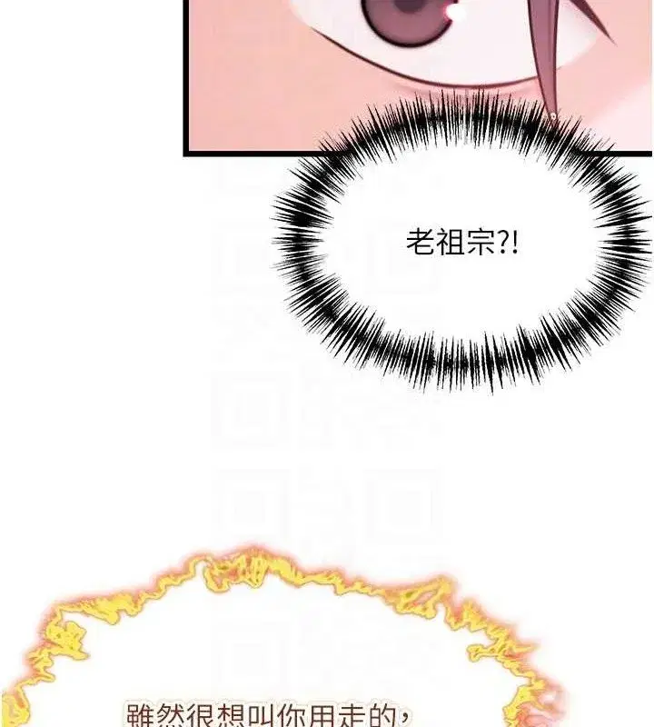 第36話-鎖定交際花擴淫業