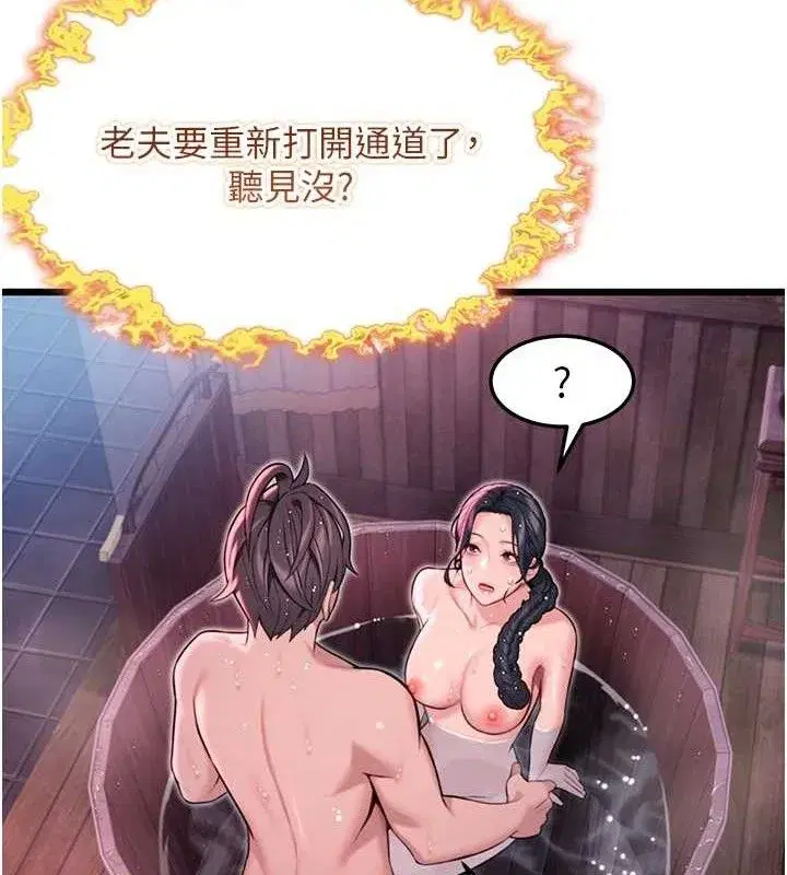 第36話-鎖定交際花擴淫業