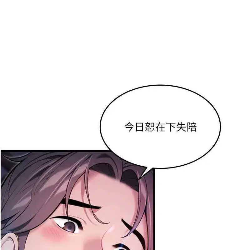 第36話-鎖定交際花擴淫業