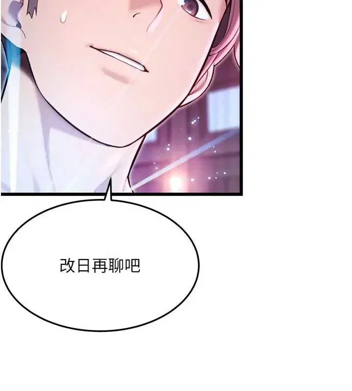 第36話-鎖定交際花擴淫業