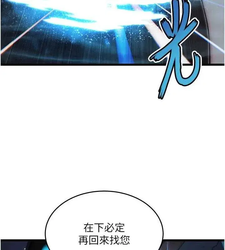 第36話-鎖定交際花擴淫業