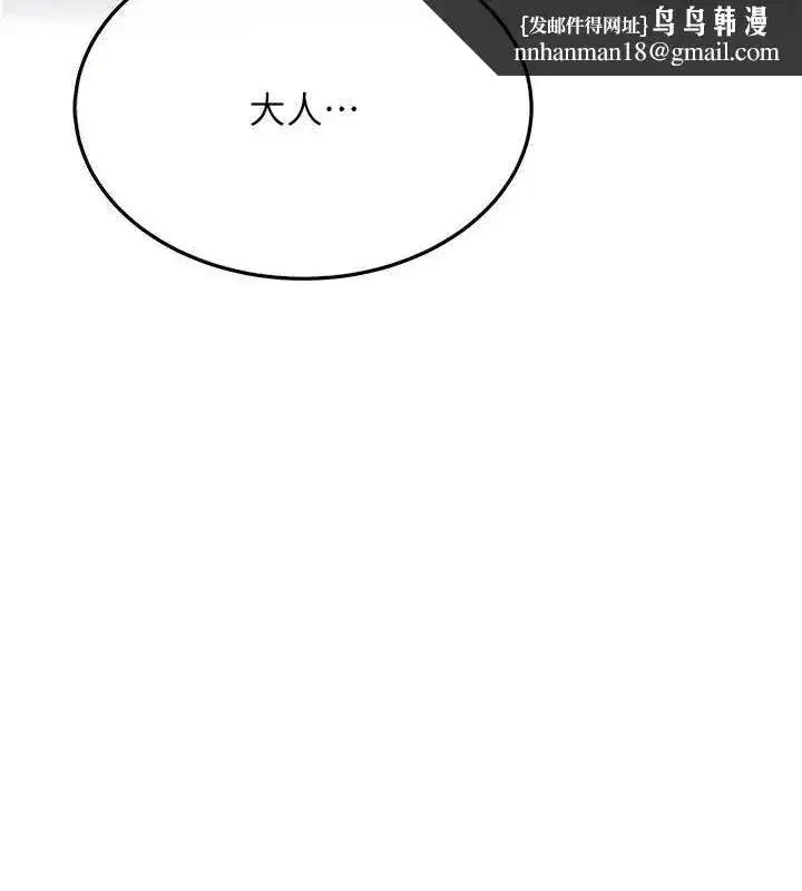 第36話-鎖定交際花擴淫業