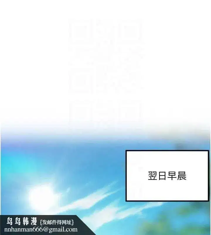 第36話-鎖定交際花擴淫業