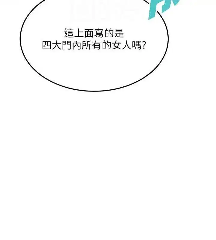 第36話-鎖定交際花擴淫業