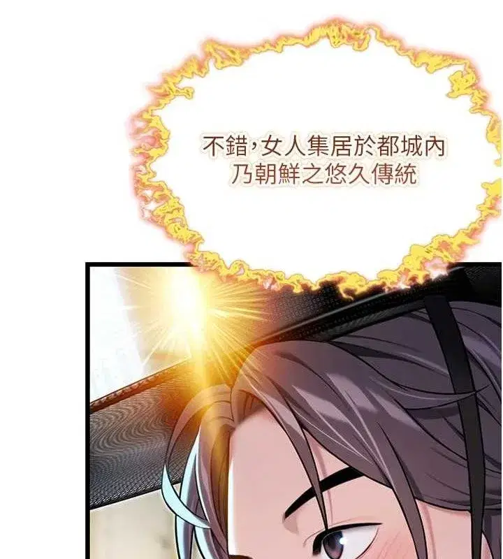 第36話-鎖定交際花擴淫業