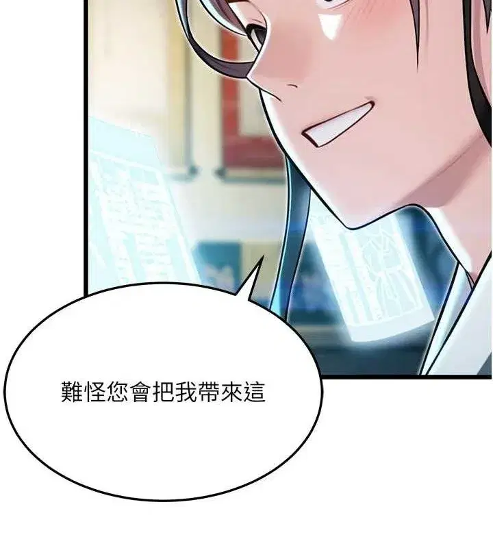 第36話-鎖定交際花擴淫業