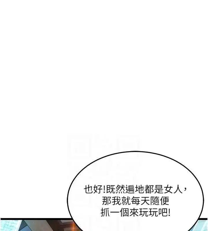 第36話-鎖定交際花擴淫業