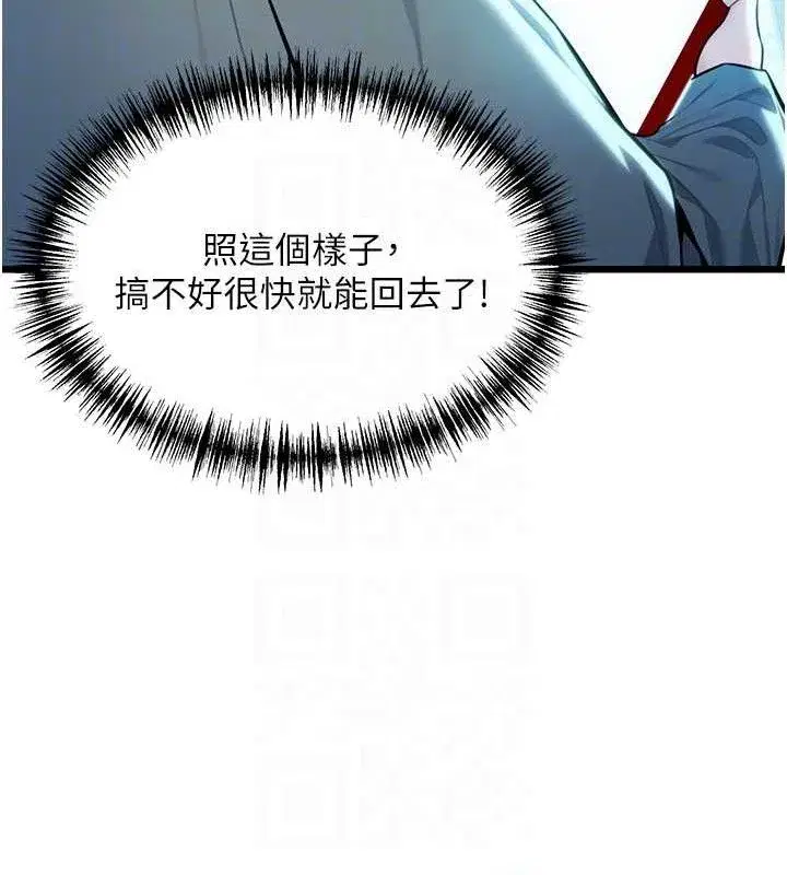 第36話-鎖定交際花擴淫業