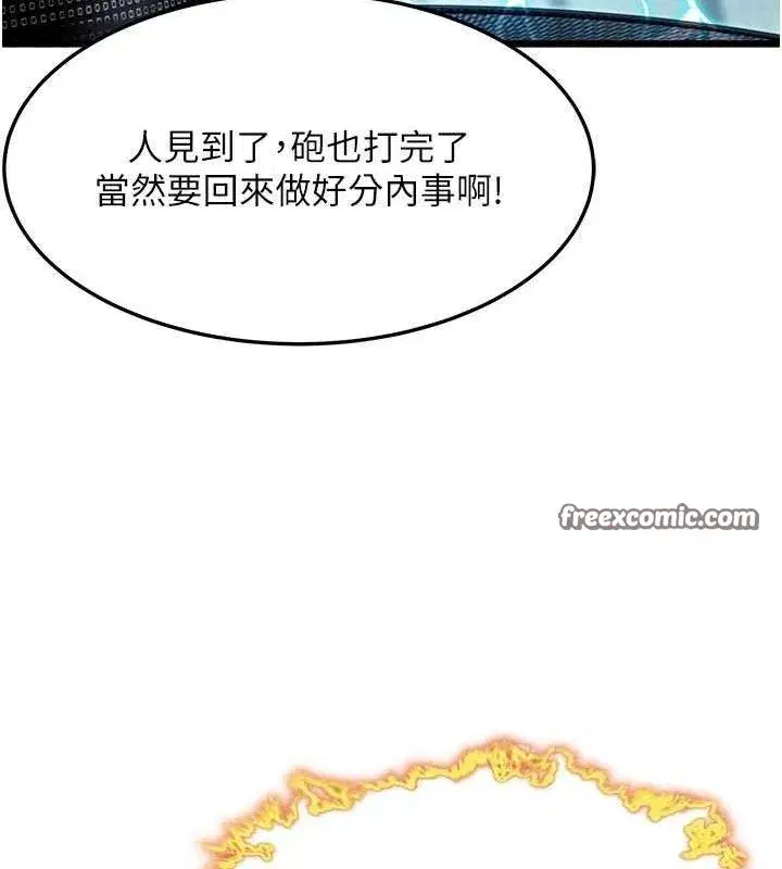 第36話-鎖定交際花擴淫業