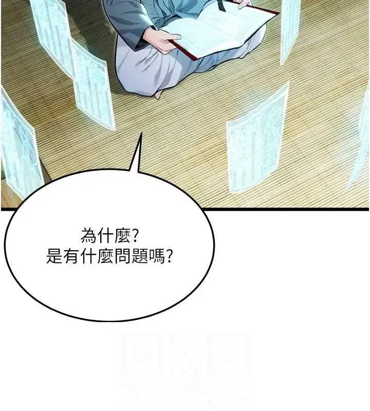 第36話-鎖定交際花擴淫業