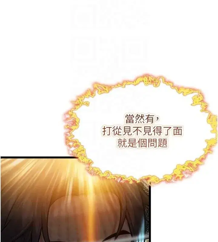 第36話-鎖定交際花擴淫業