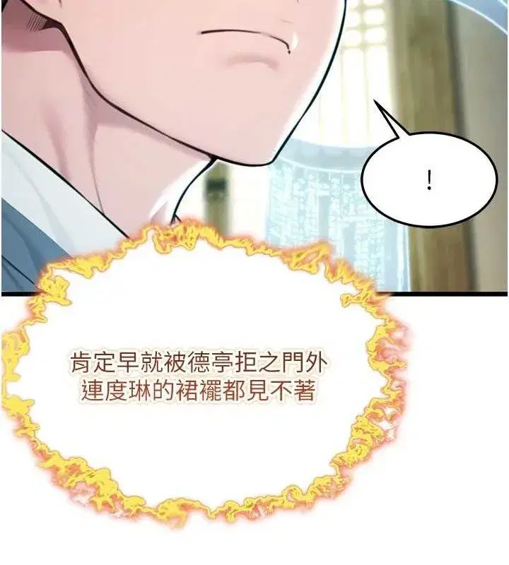 第36話-鎖定交際花擴淫業