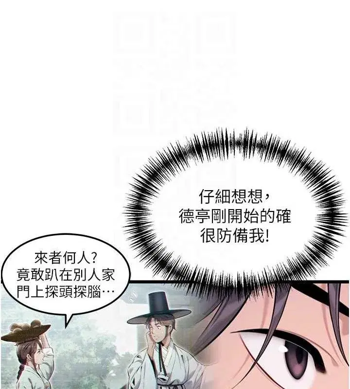 第36話-鎖定交際花擴淫業