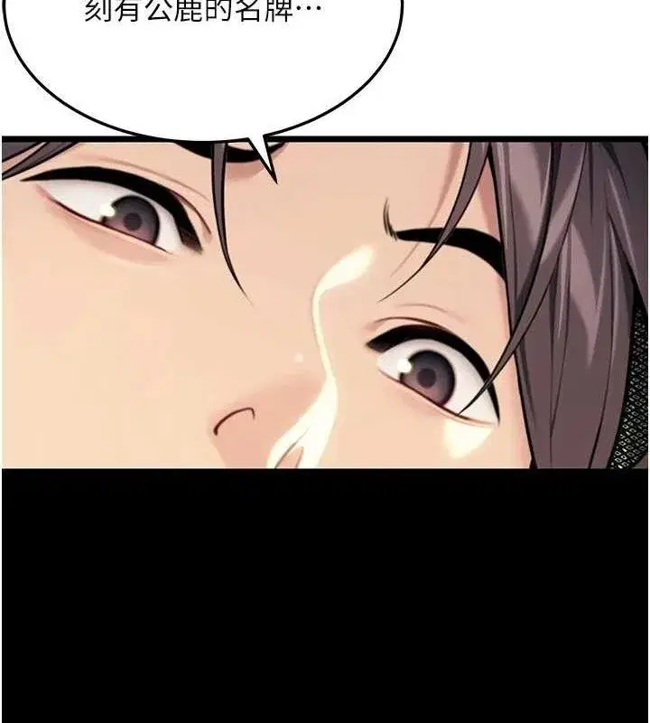 第40話-到手淫會斬女牌