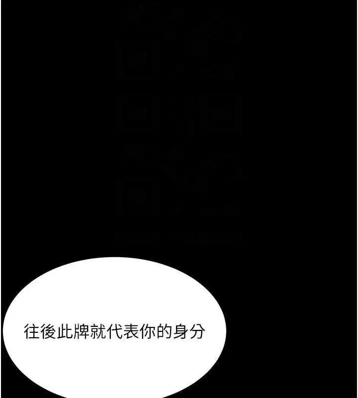 第40話-到手淫會斬女牌