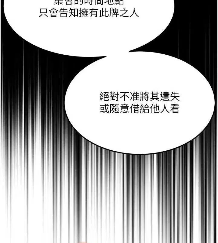 第40話-到手淫會斬女牌
