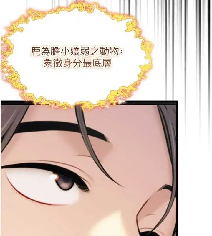 第40話-到手淫會斬女牌