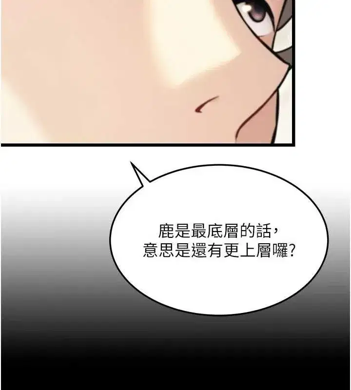 第40話-到手淫會斬女牌