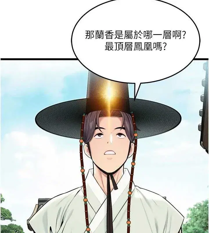 第40話-到手淫會斬女牌