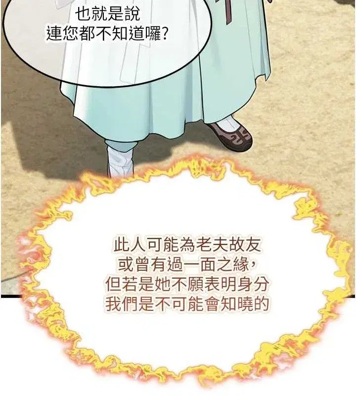 第40話-到手淫會斬女牌