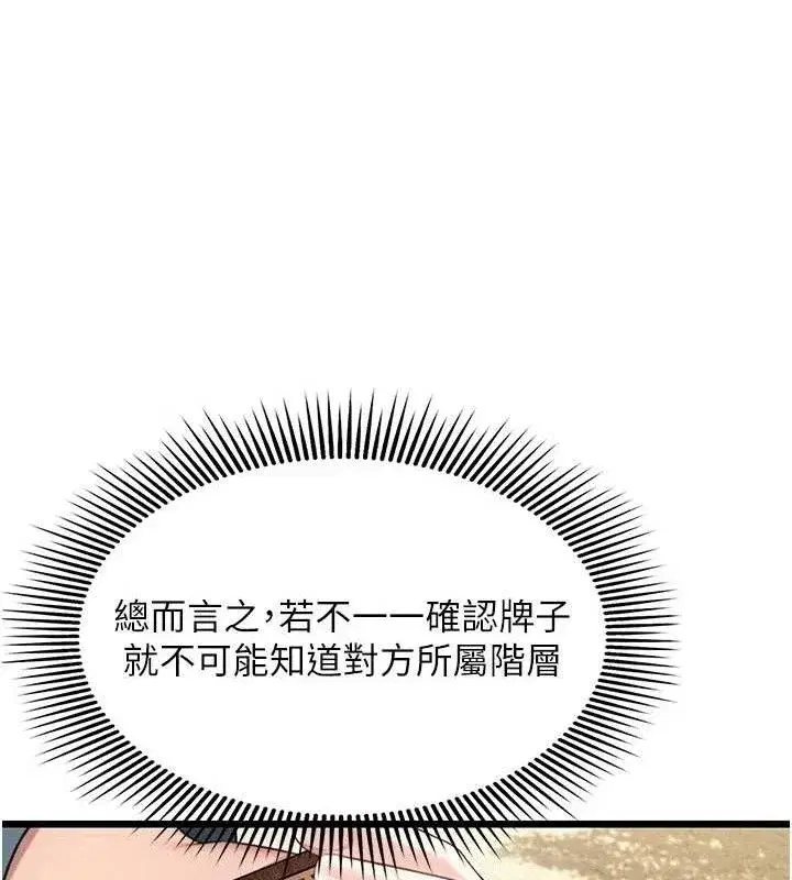 第40話-到手淫會斬女牌