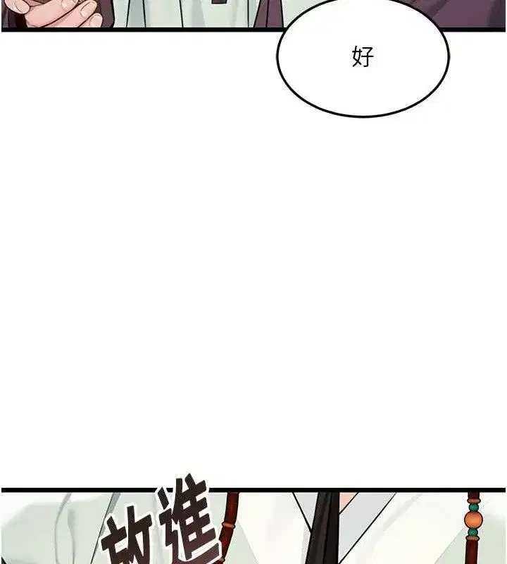 第40話-到手淫會斬女牌