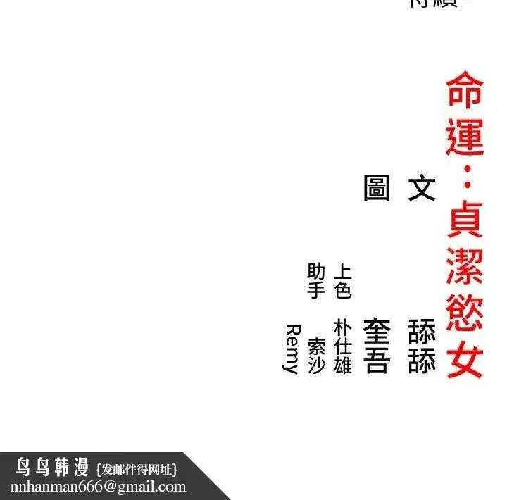 第40話-到手淫會斬女牌