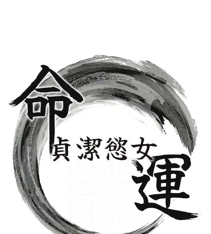 第40話-到手淫會斬女牌
